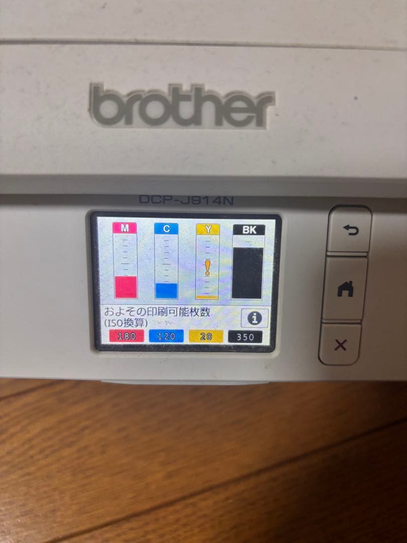 brother カラープリンター　インクジェット複合機　DCP-J914N