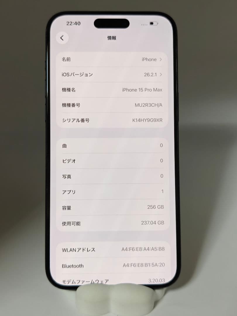 Apple iPhone 15 PRO MAX 256GB SIMフリー