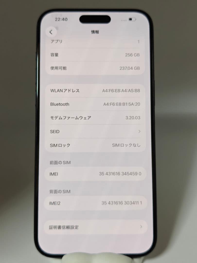Apple iPhone 15 PRO MAX 256GB SIMフリー