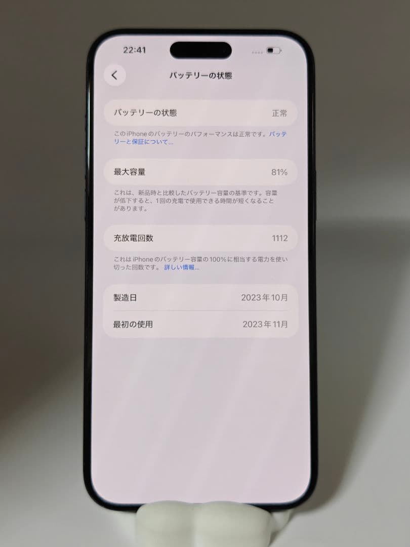 Apple iPhone 15 PRO MAX 256GB SIMフリー