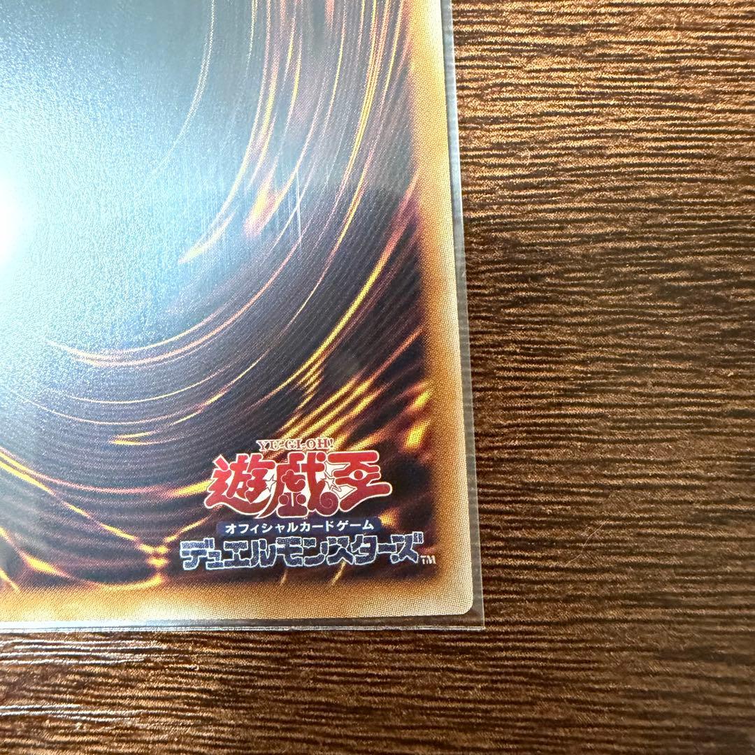 超魔導竜騎士　ドラグーンオブレッドアイズ オーバーフレーム　プリシク　2