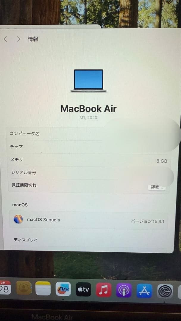 Apple MacBook Air M1 8GB 初期化済み　電池最大98%
