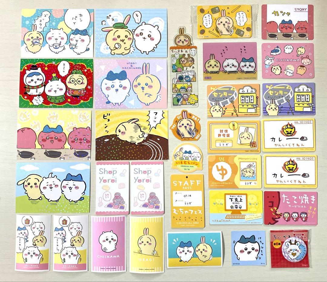 ちいかわ グッズ 大量 まとめ売り