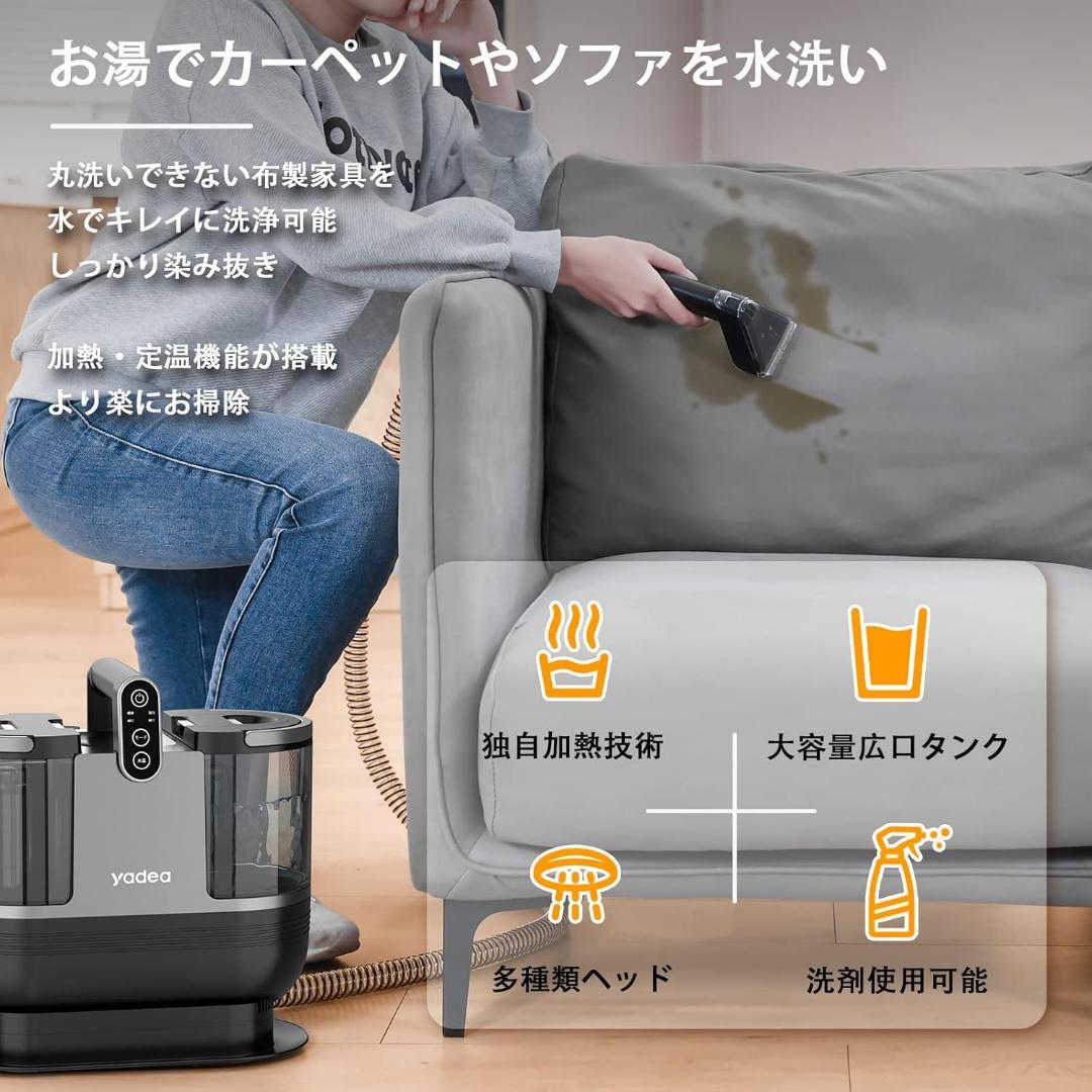 カーペットクリーナー 15000Pa強力吸引 スチームクリーナー