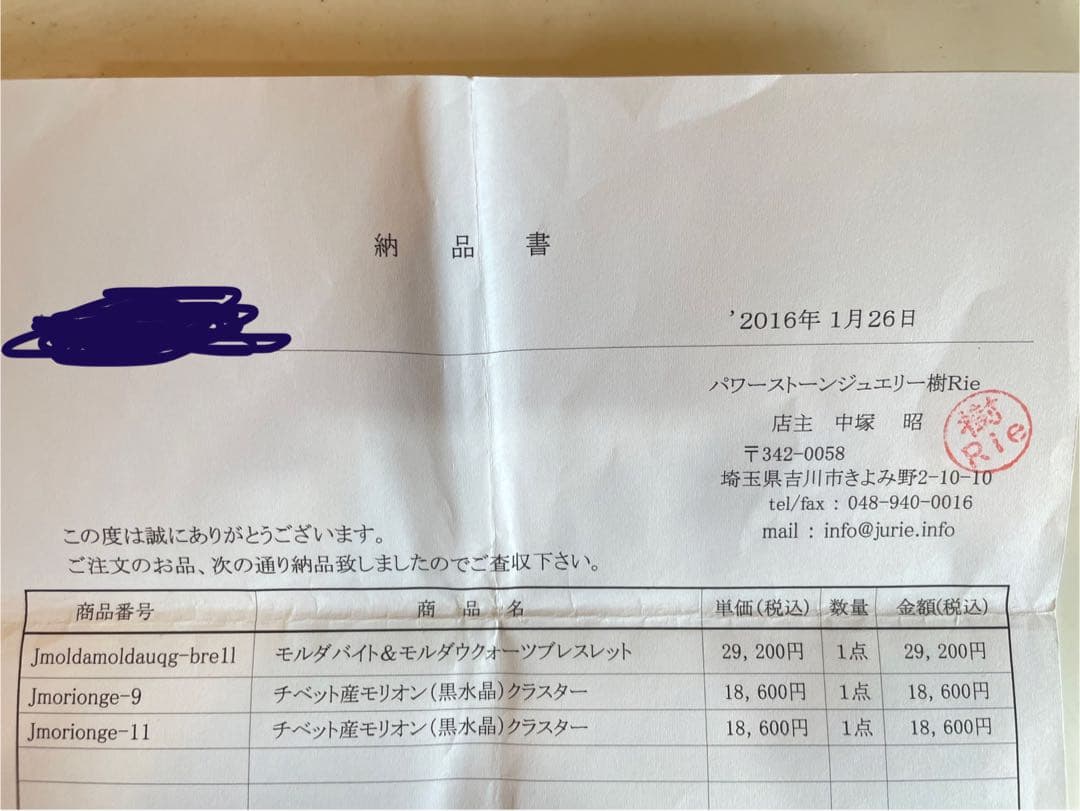 モルダバイトとモルダウクォーツのブレスレット