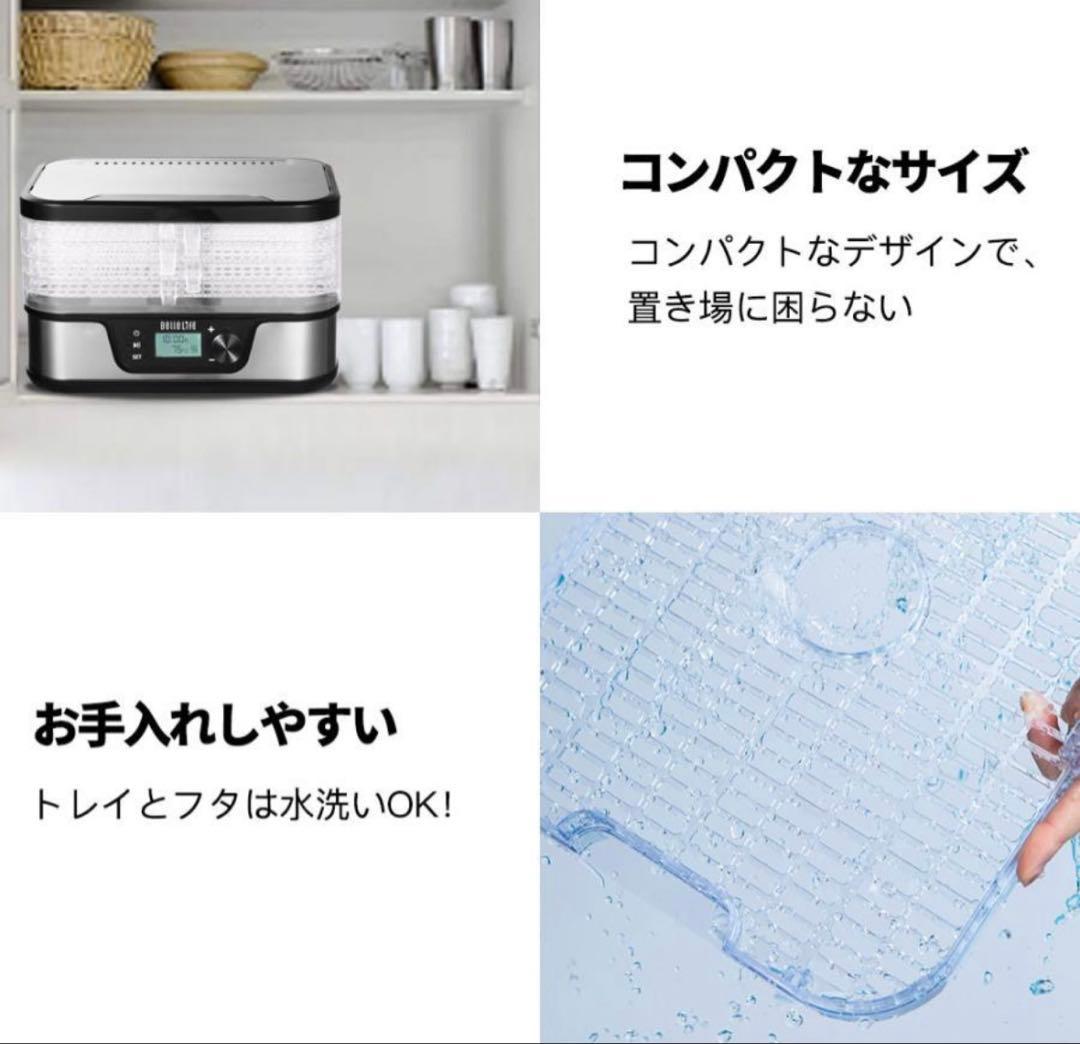 BelleLife フードドライヤー BLF-400LCD ベルライフ　シート付