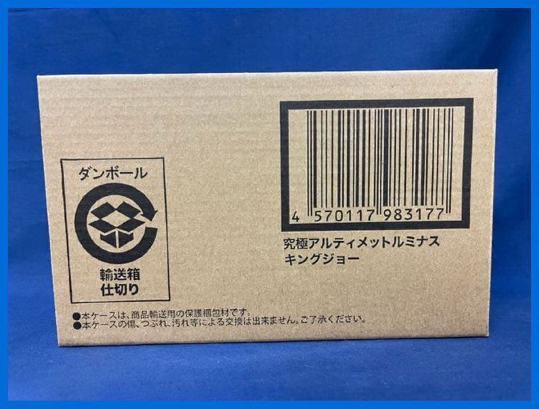★究極アルティメットルミナス　キングジョー　未開封・新品！★