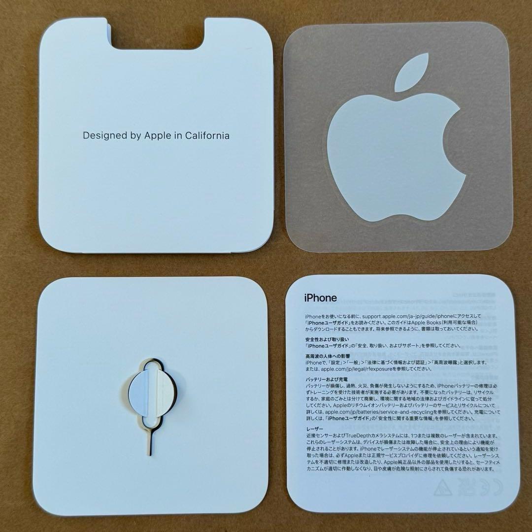 iPhone14Plus/258GB/ブルー/バッテリ97%/美品/おまけ