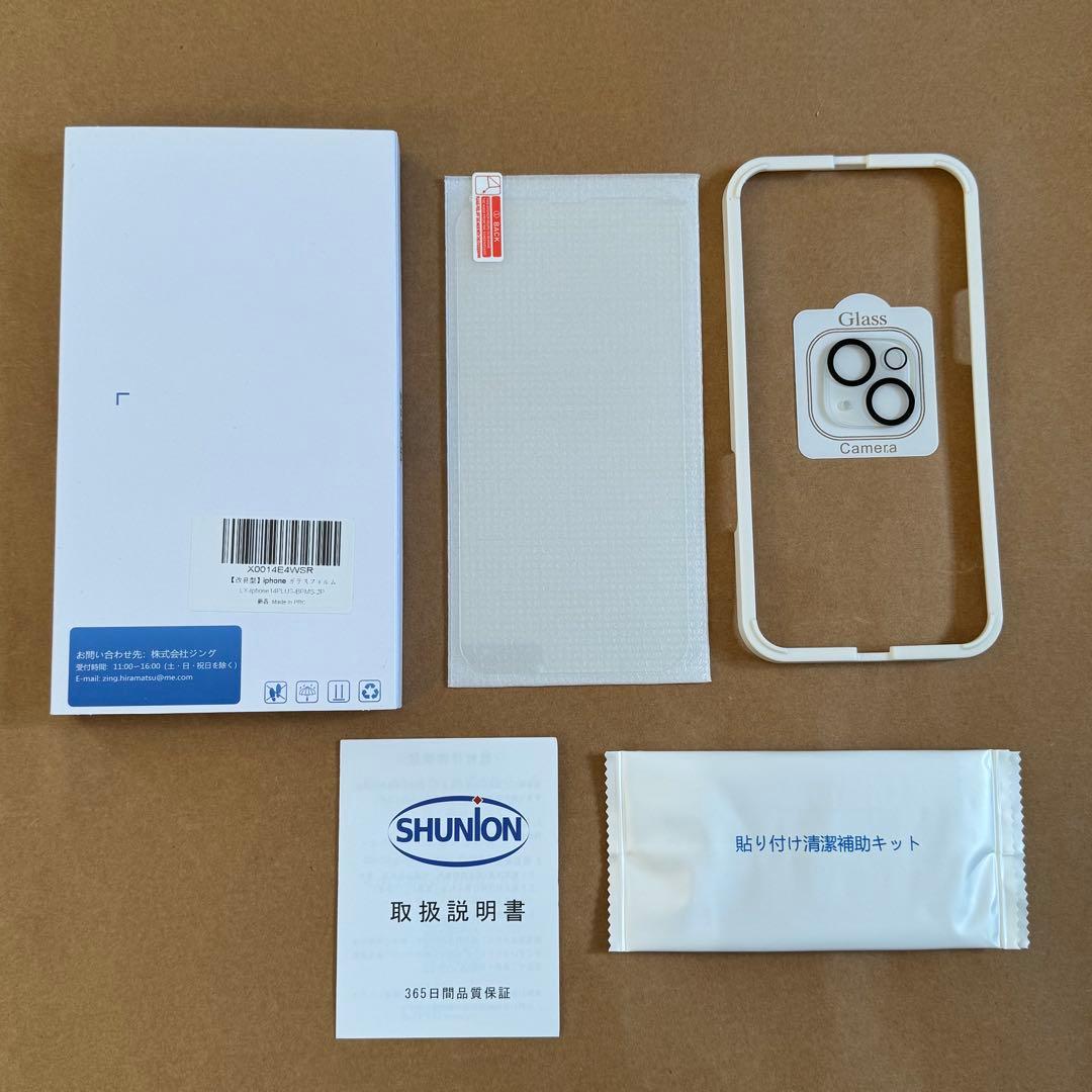 iPhone14Plus/258GB/ブルー/バッテリ97%/美品/おまけ