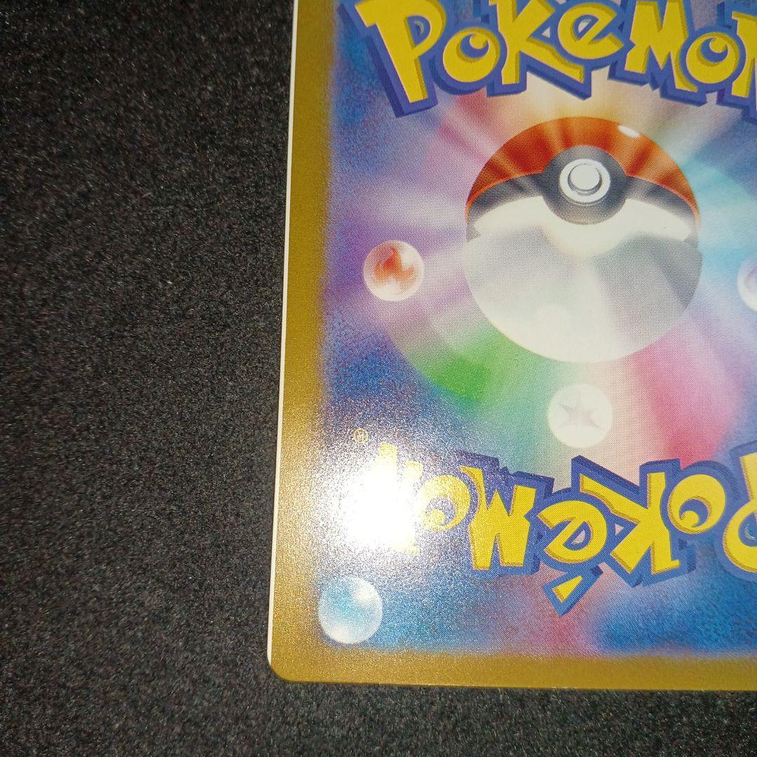 【世界に数枚】ポケモンカード　印刷エラーカード