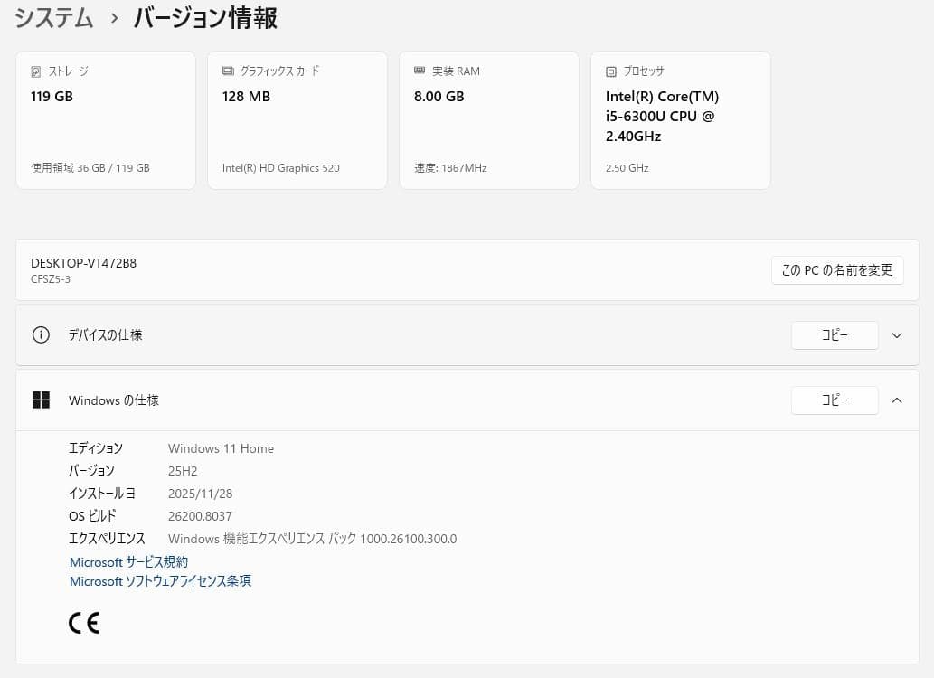 7129★Panasonic★CFSZ5-3★Core i5★SSD★Win11