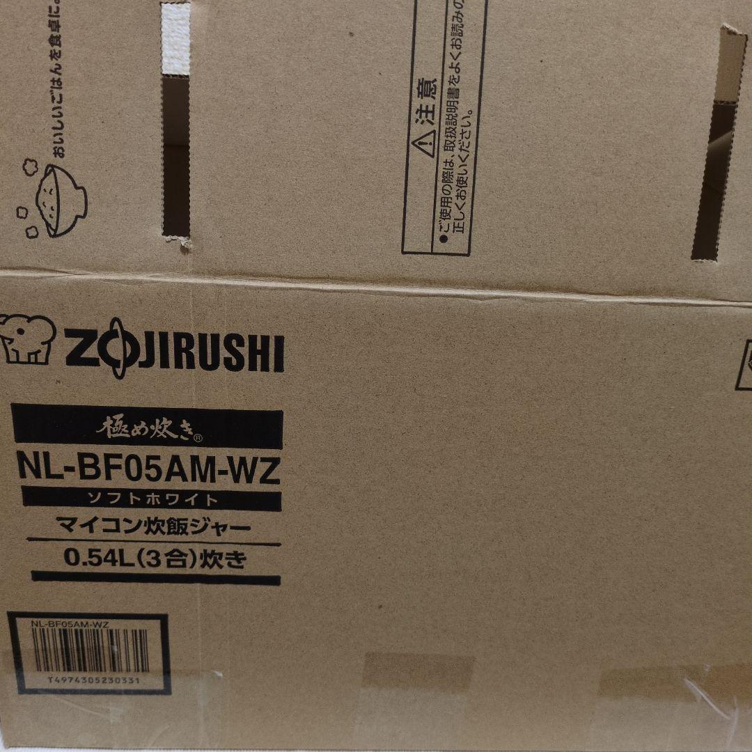 象印マイコン炊飯ジャー2025年製　3合炊き