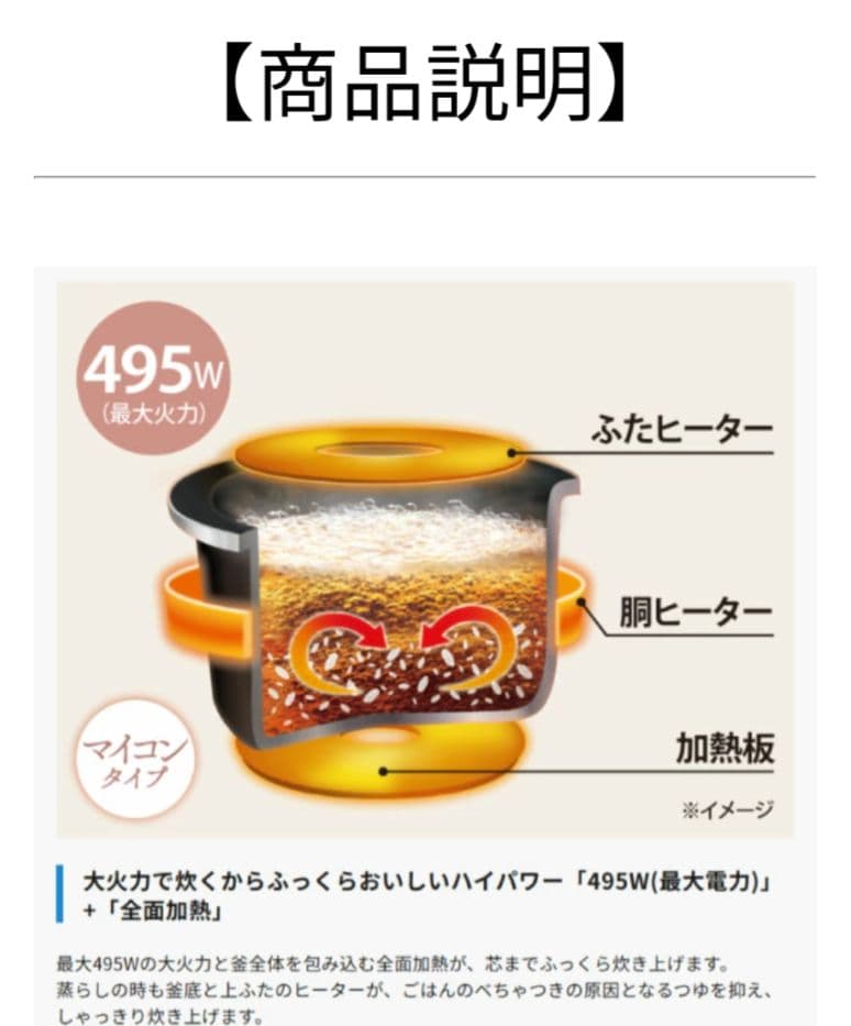 象印マイコン炊飯ジャー2025年製　3合炊き