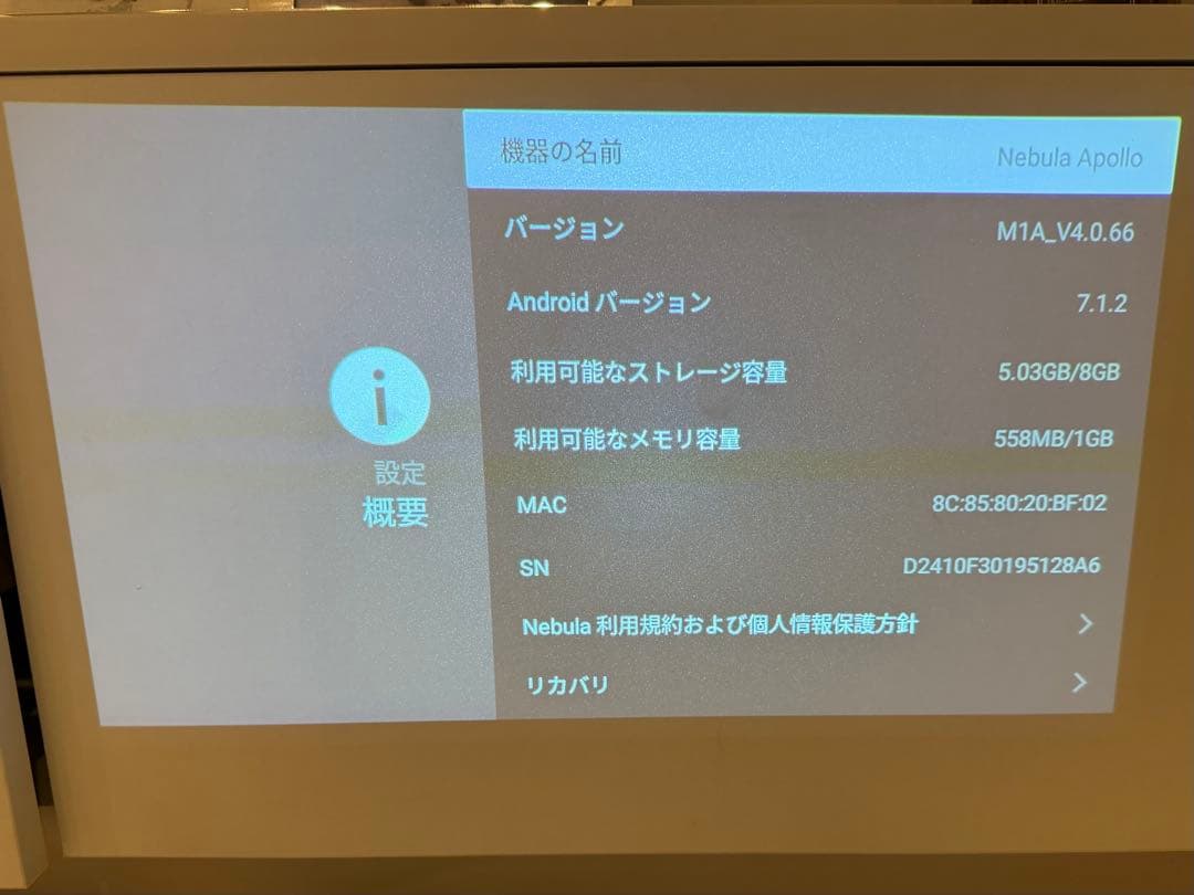 NEBULA Apollo プロジェクター本体