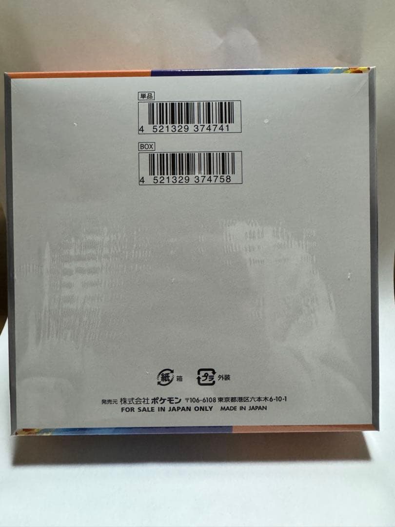 熱風のアリーナ　シュリンク付き　1BOX