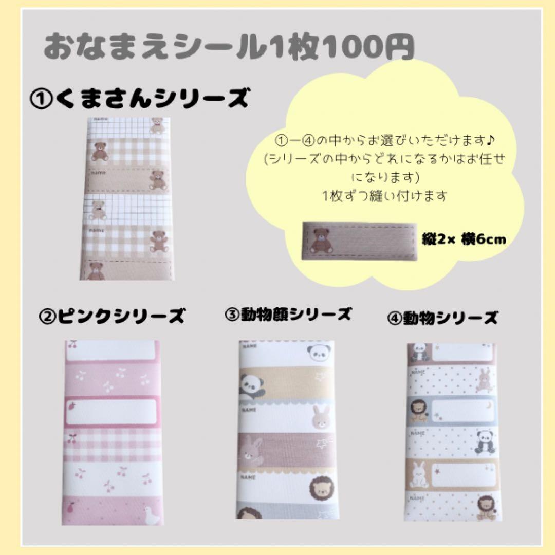 入園セット　入園グッズ　入学セット　入学グッズ　可愛い　単品可