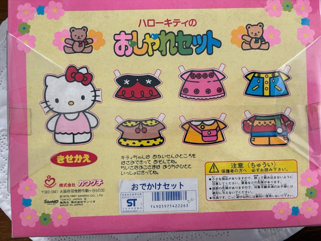 ハローキティ おしゃれセット　激レア　レトロ　希少　バッグ　時計　アクセ