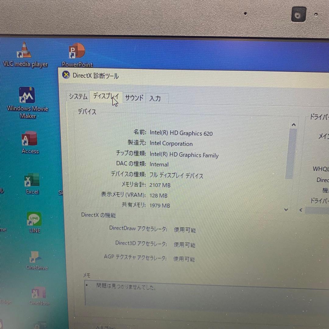 Dell Latitude 5580 | 第7世代Core i3 | 128GB