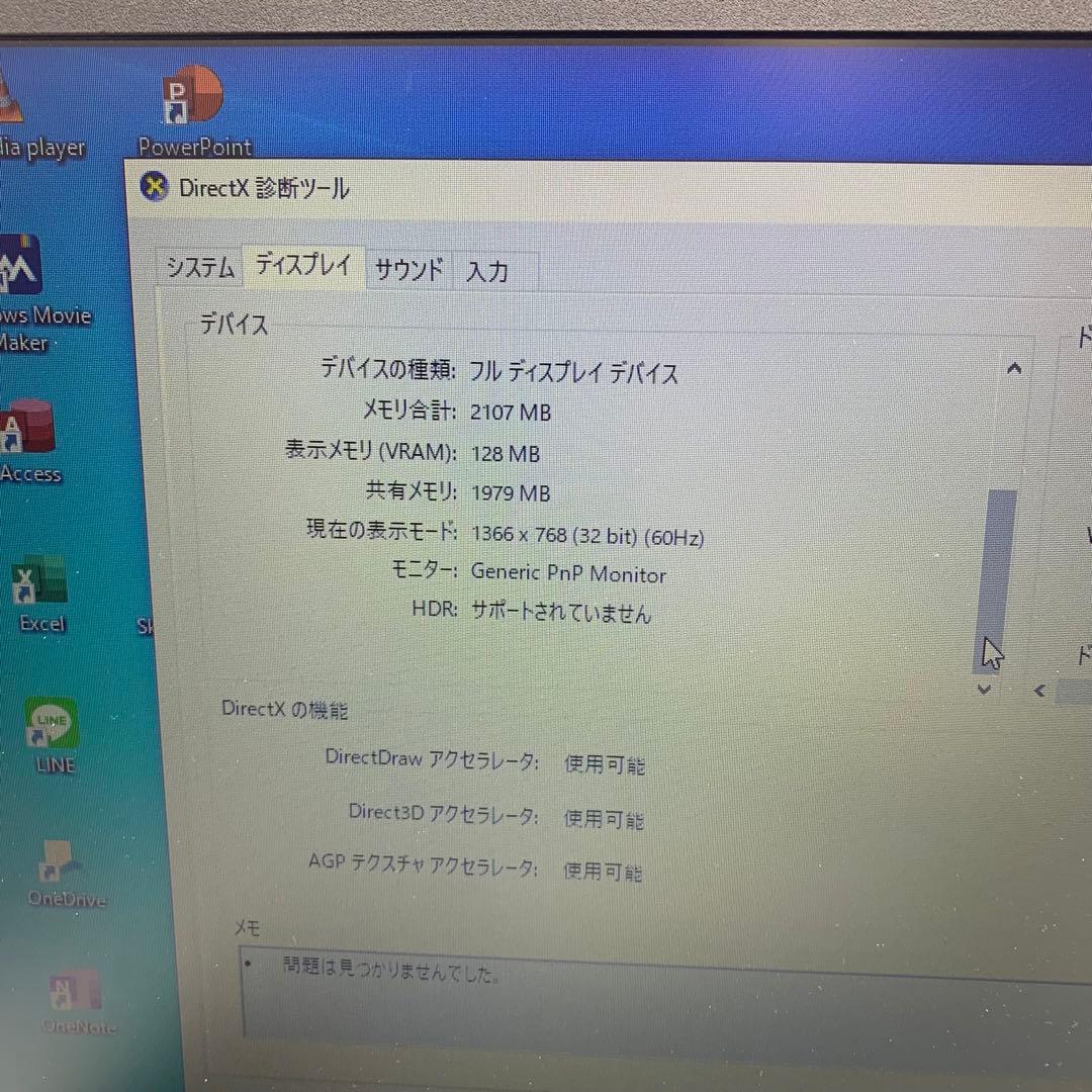 Dell Latitude 5580 | 第7世代Core i3 | 128GB