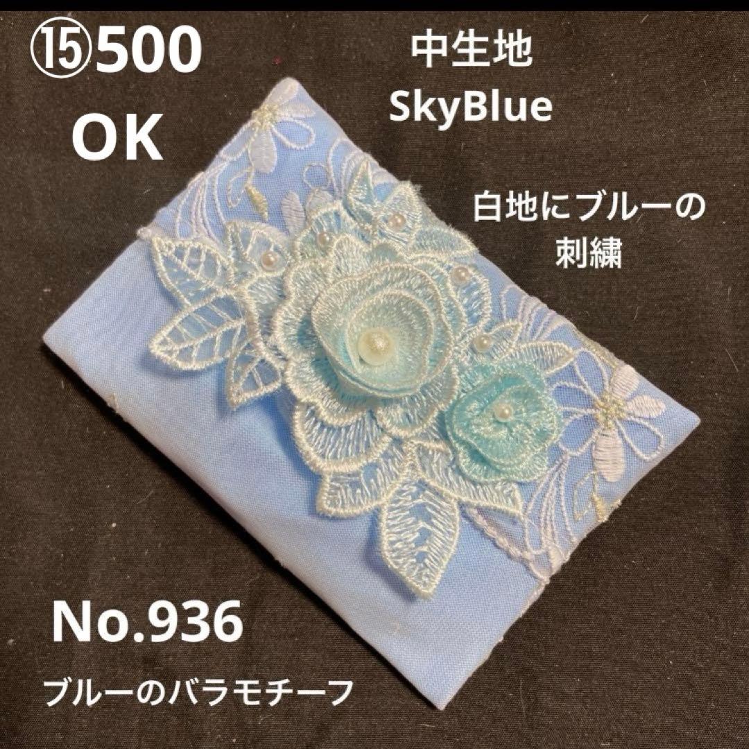 ⑪なる様ポケットティッシュケース