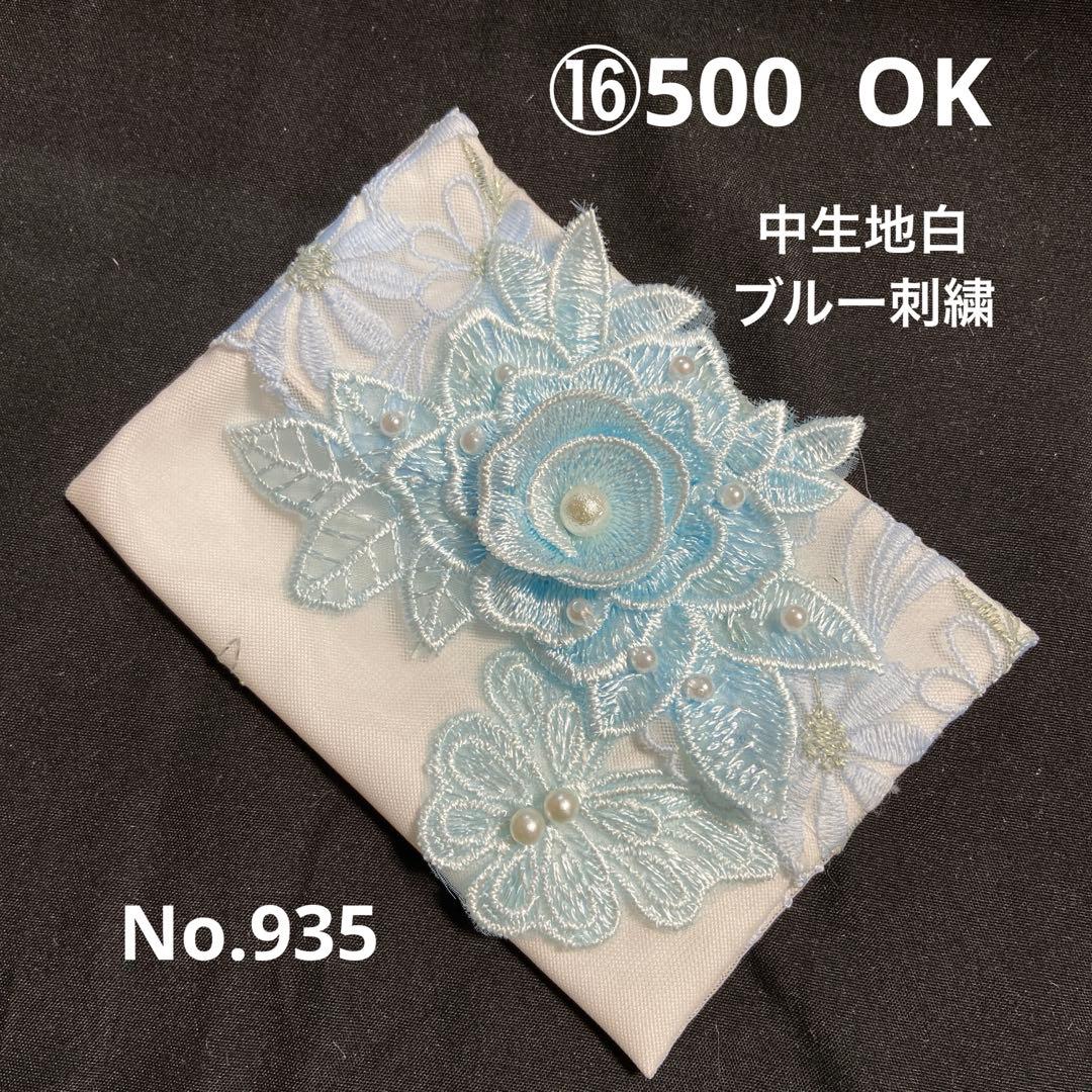 ⑪なる様ポケットティッシュケース