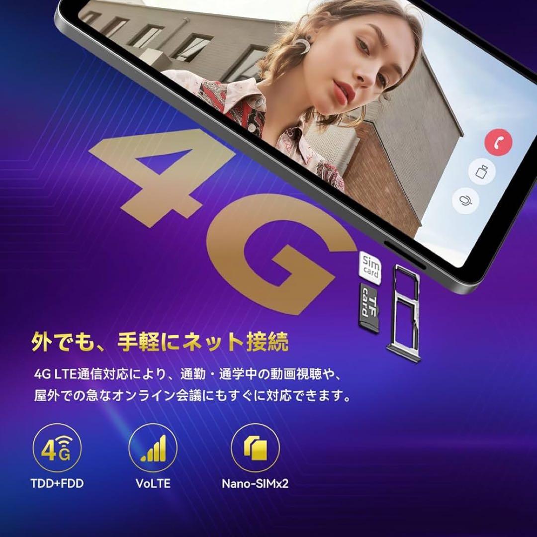 高性能Androidタブレット 8.4インチ