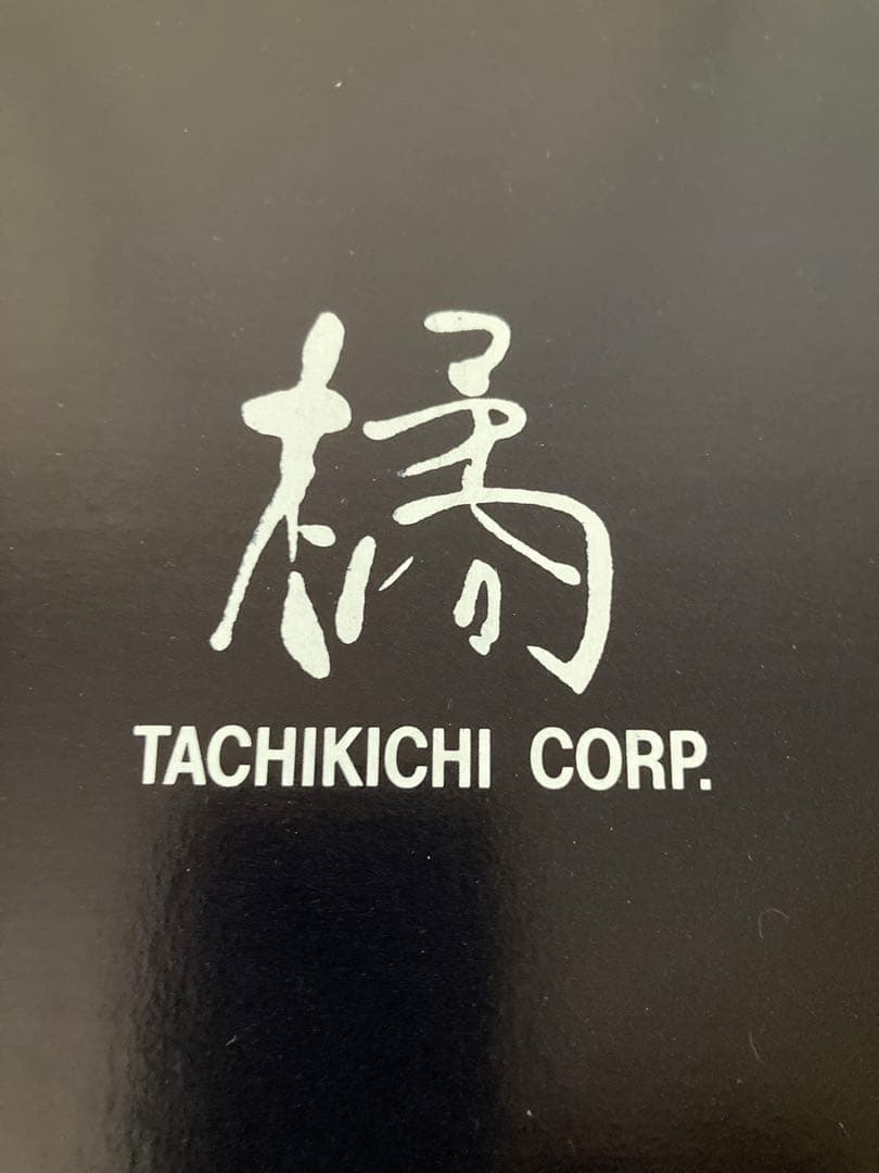 【新品】たち吉　若貴絵皿　琴剣画　大皿　飾り皿