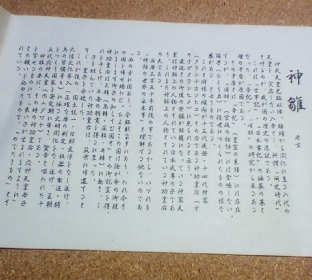 立雛7号　奈良一刀彫