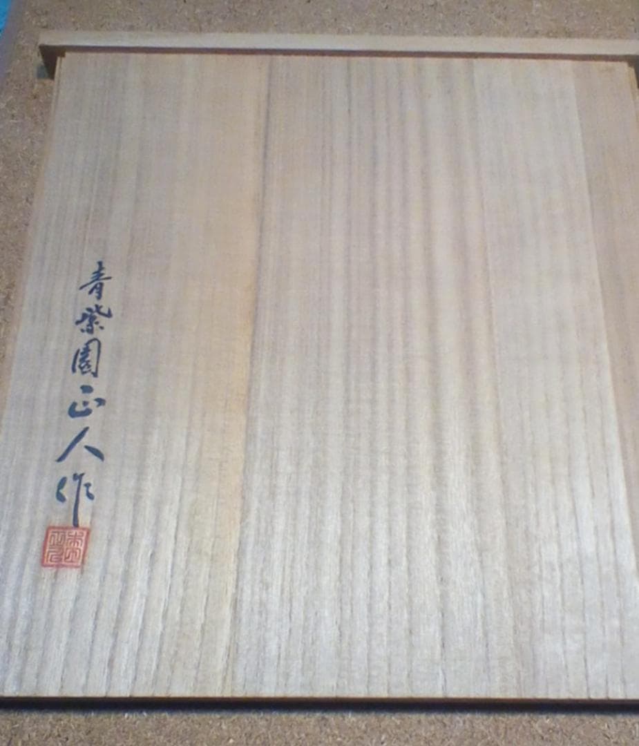 立雛7号　奈良一刀彫