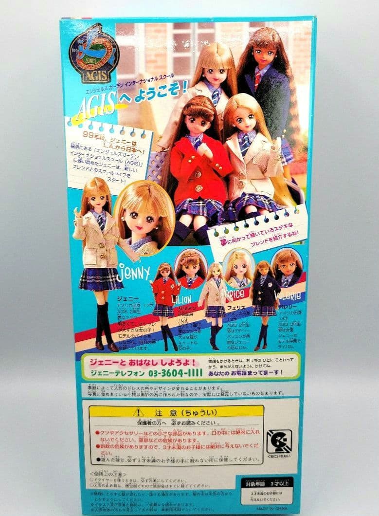 ■タカラ　ジェニー　エンジェルズガーデン　【ジェニー】