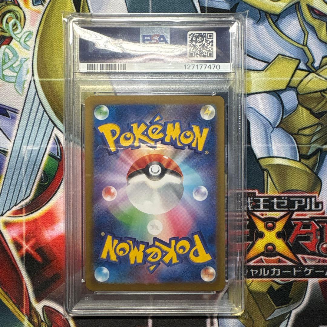 リーリエのピッピ ex PSA10