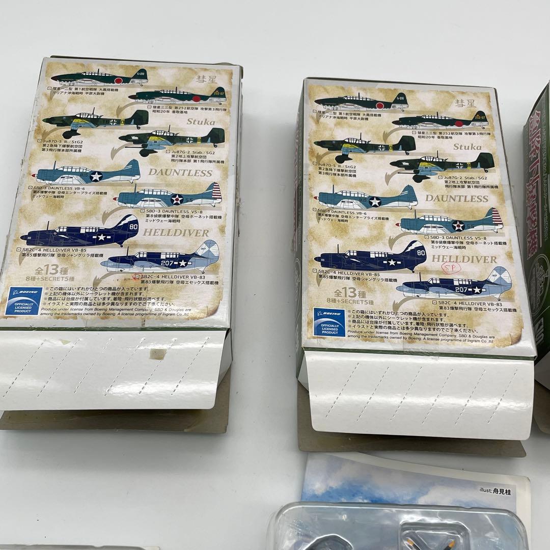 【M36】シークレット含む　3個　カフェレオ 急降下爆撃機