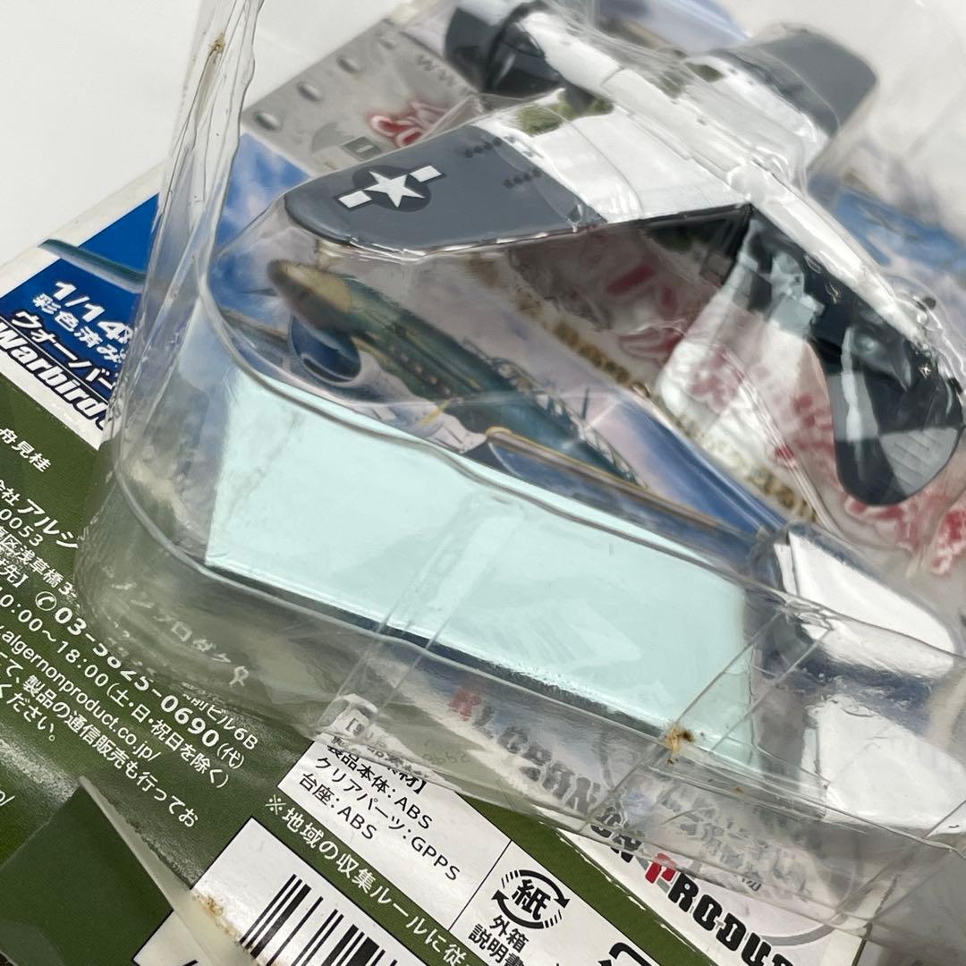 【M36】シークレット含む　3個　カフェレオ 急降下爆撃機