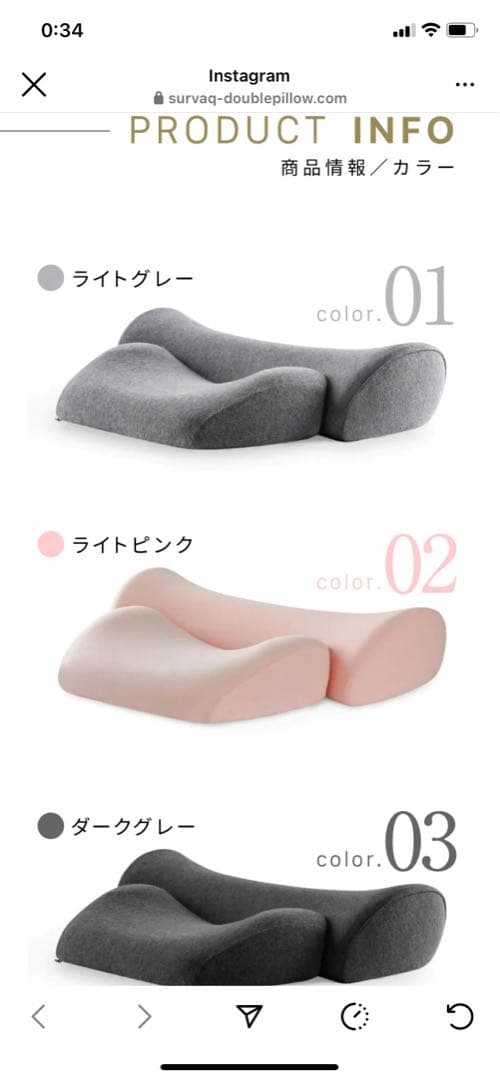 2pillow2/ホットタイプ/ピンク/中古美品