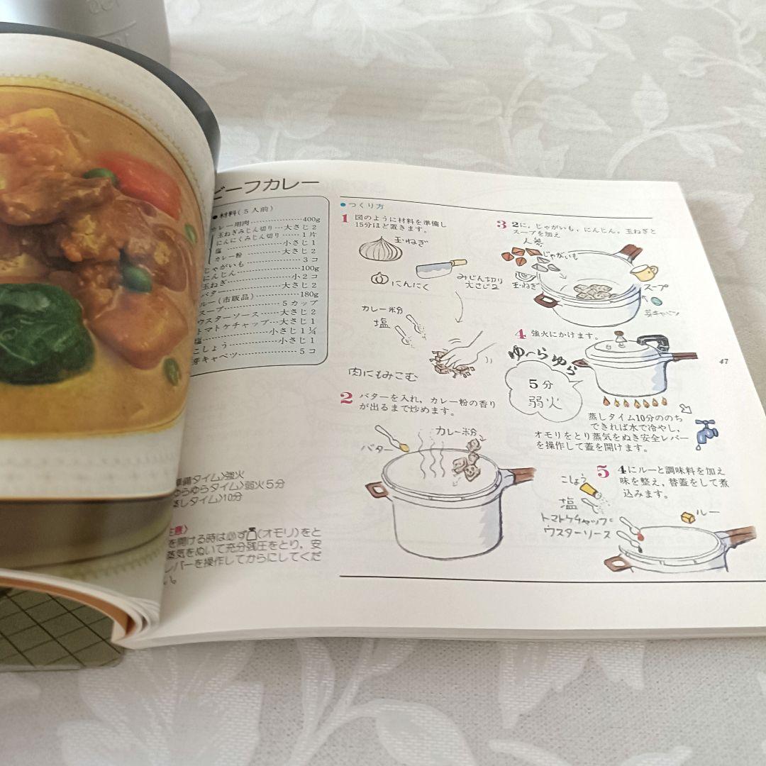 未使用品　北陸アルミニウム　圧力鍋4.5L