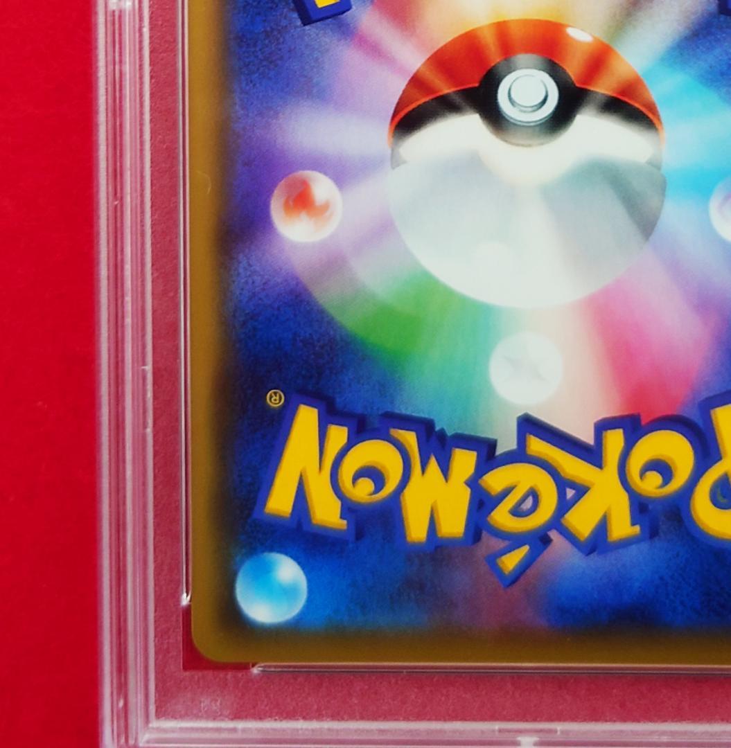 【PSA9】ピッピ CHR ドリームリーグプロモ SM-P381 #236