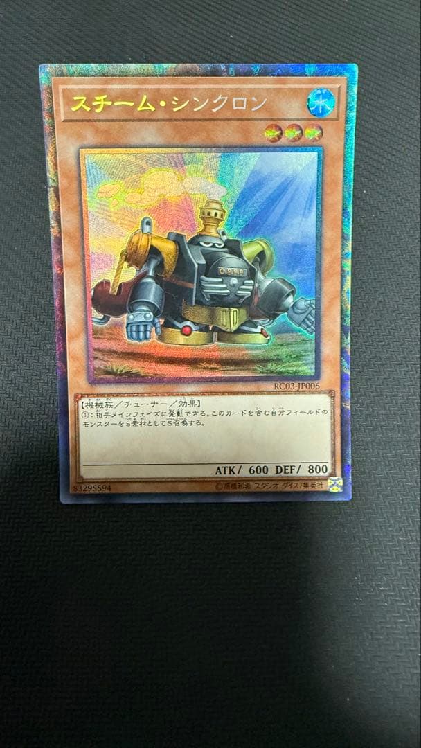 遊戯王　シンクロ・フェローズ　プリズマティックシークレット　おまけ付き