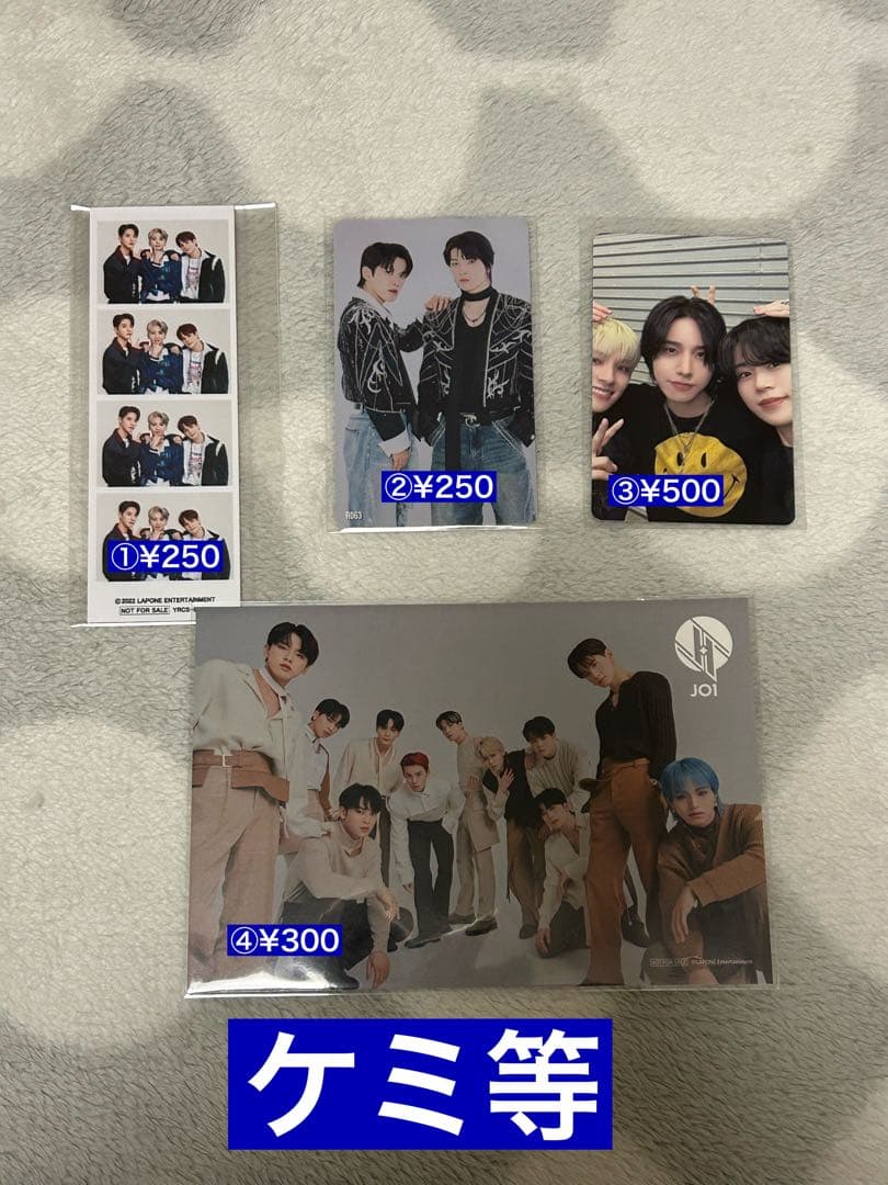 JO1 トレカ・グッズ69点まとめ売り バラ売り⭕️