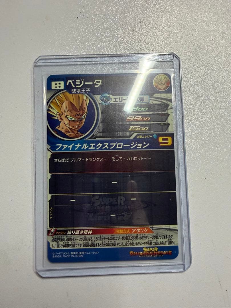 スーパードラゴンボールヒーローズ 魔人ベジータ　um10-sec3 LC