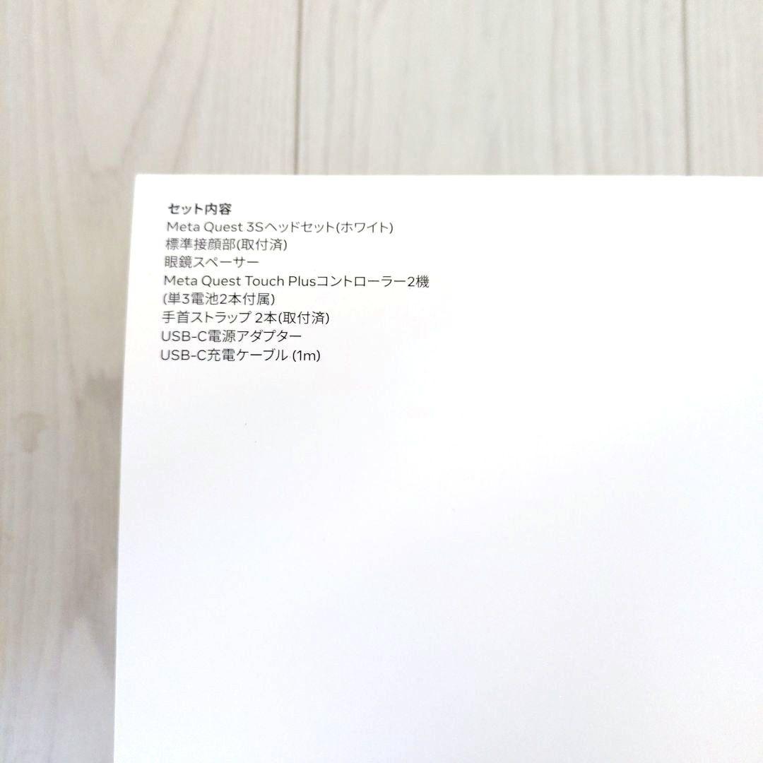 その他  Quest 3s