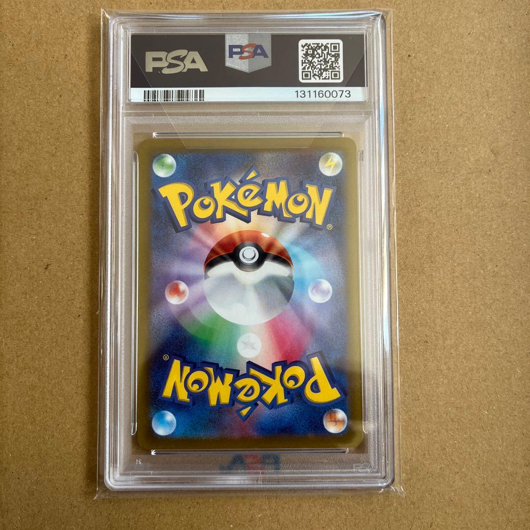 PSA10 コイキングAR