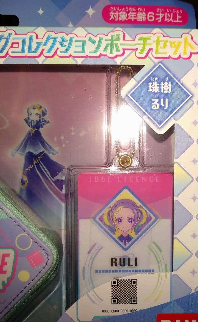 9985☆アイカツプラネット スイングコレクションポーチセット 珠樹るり ルリ