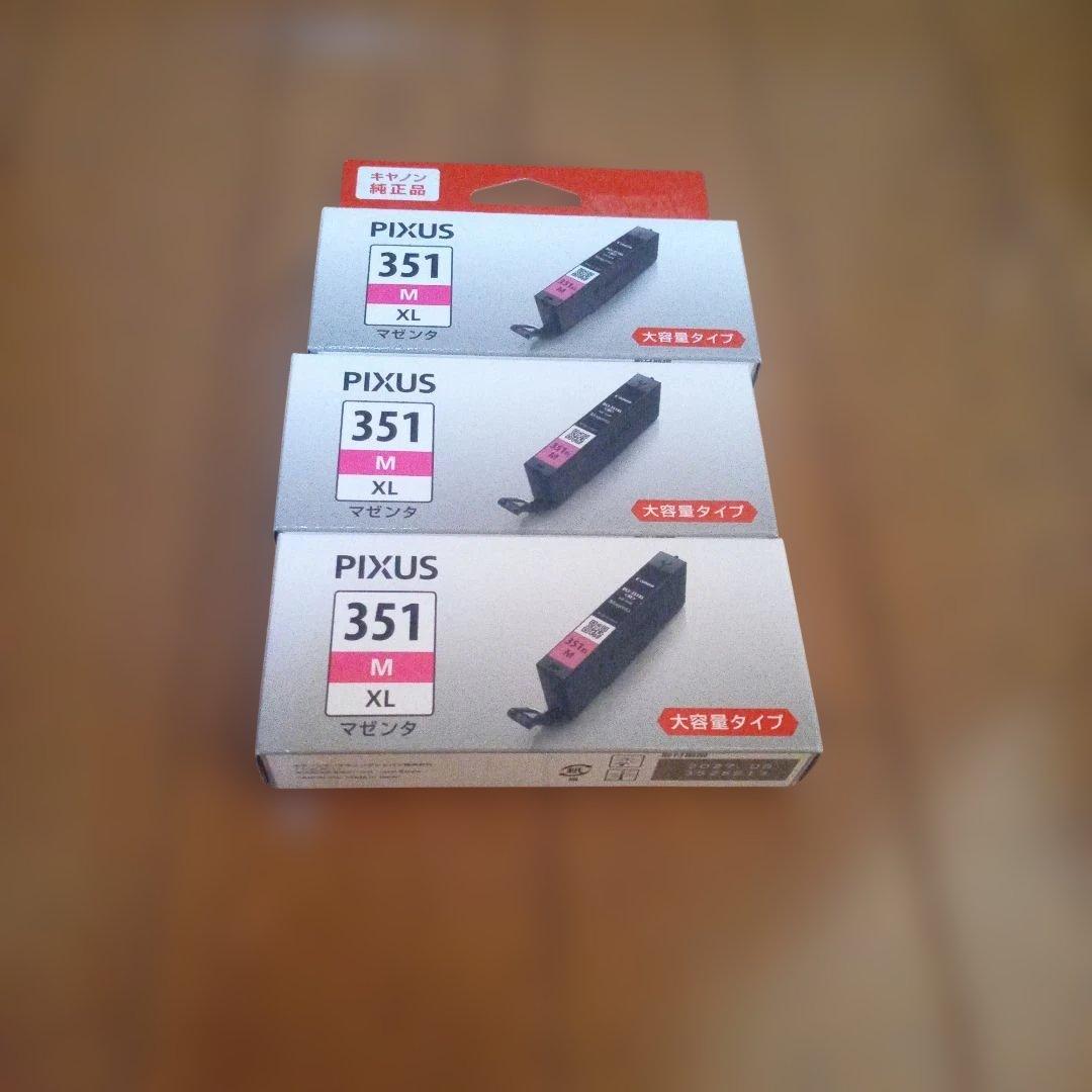 【大容量】PIXUS 351 XL インクカートリッジ 4色セット合計8本