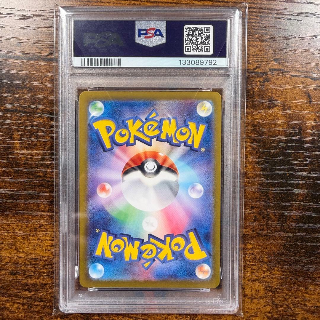 【PSA10】カスミのコダック AR 「熱風のアリーナ」
