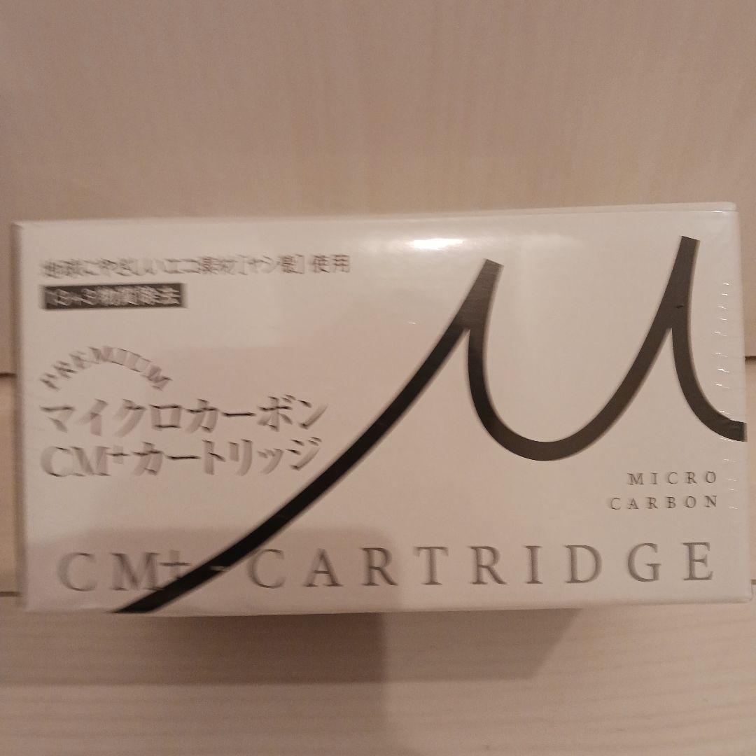 プレミアム　マイクロカーボンCM+カートリッジ　13+3物質除去