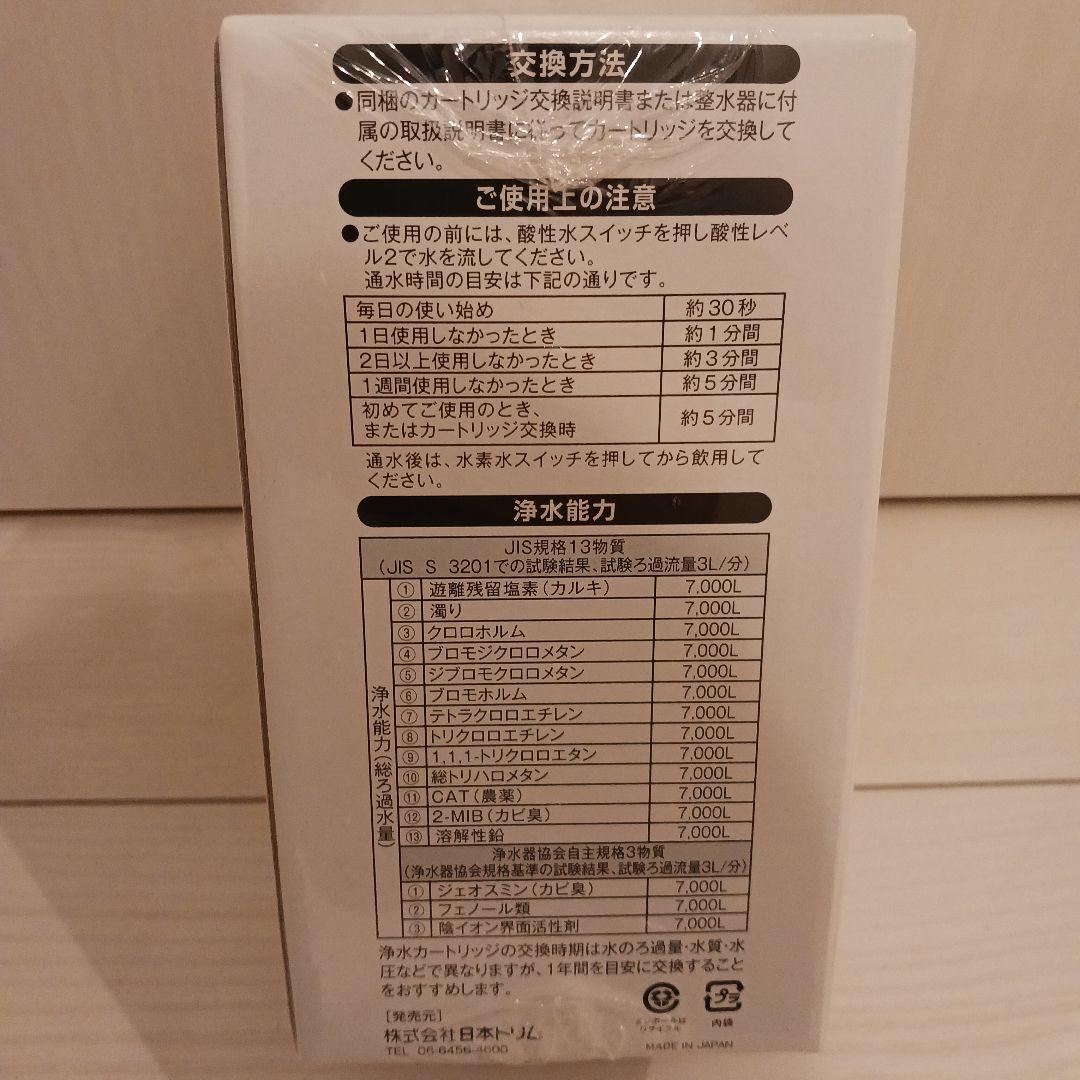 プレミアム　マイクロカーボンCM+カートリッジ　13+3物質除去