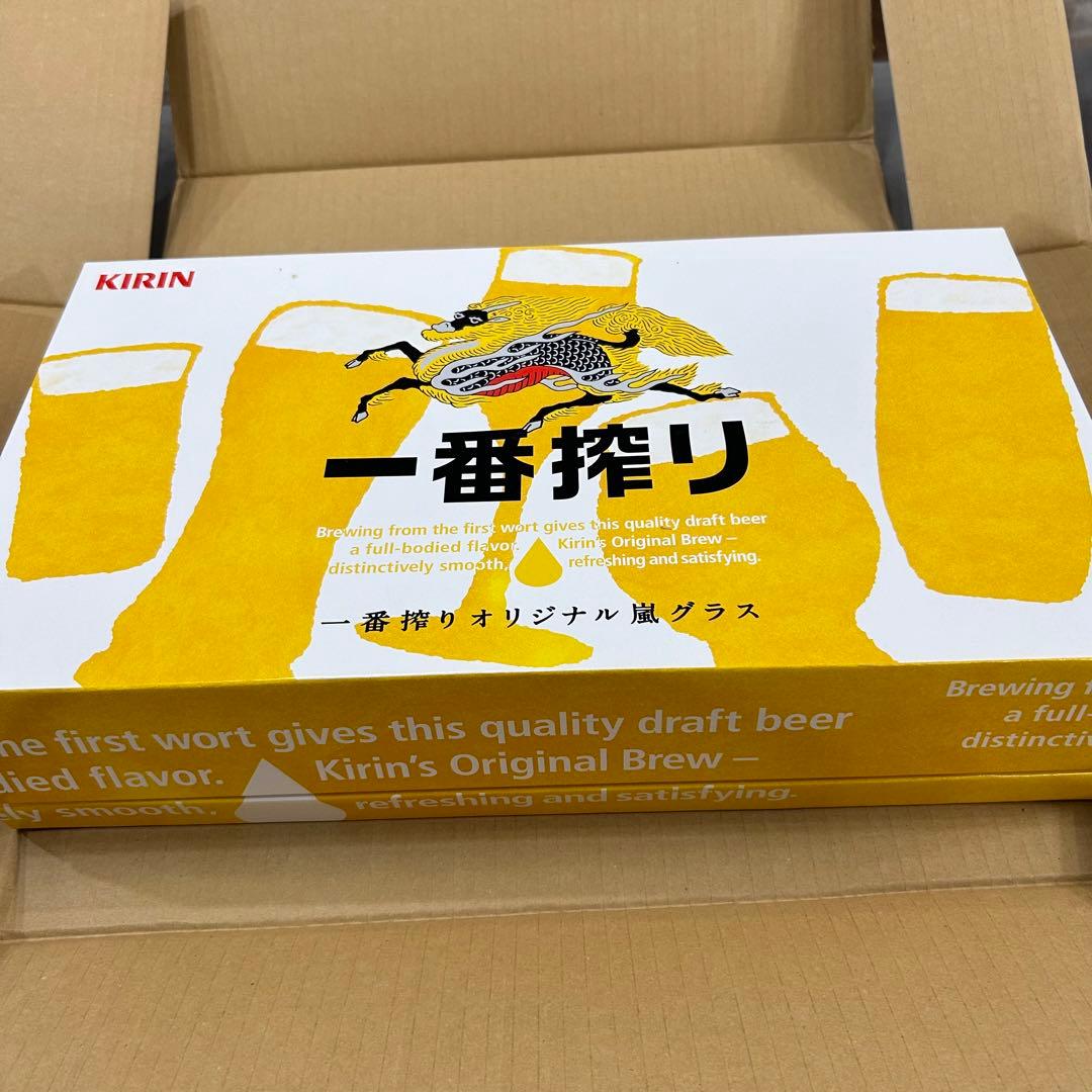 レア　新品未使用 嵐 KIRIN 一番搾り オリジナルグラスセット 限定当選品
