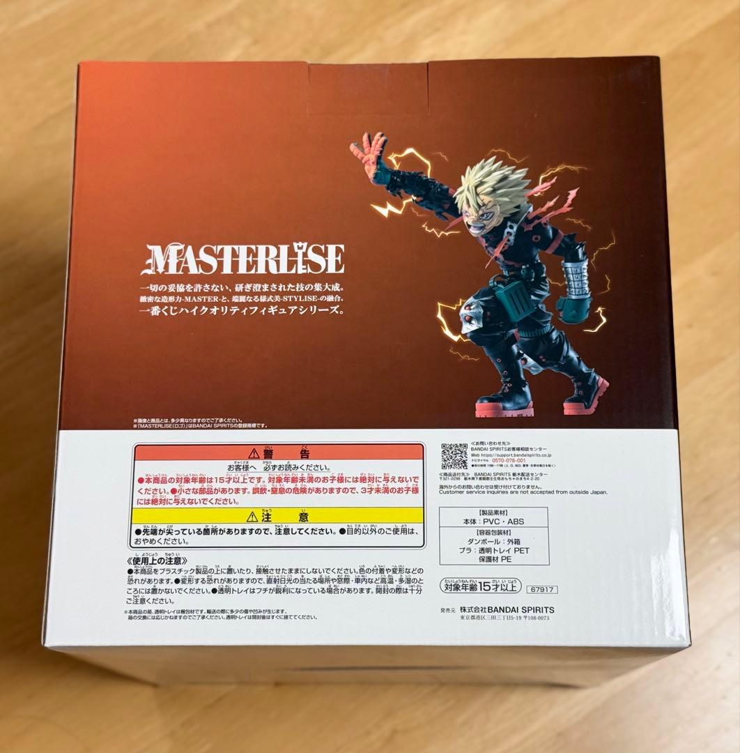 僕のヒーローアカデミア ヒロアカ 一番くじ D賞 爆豪勝己 フィギュア
