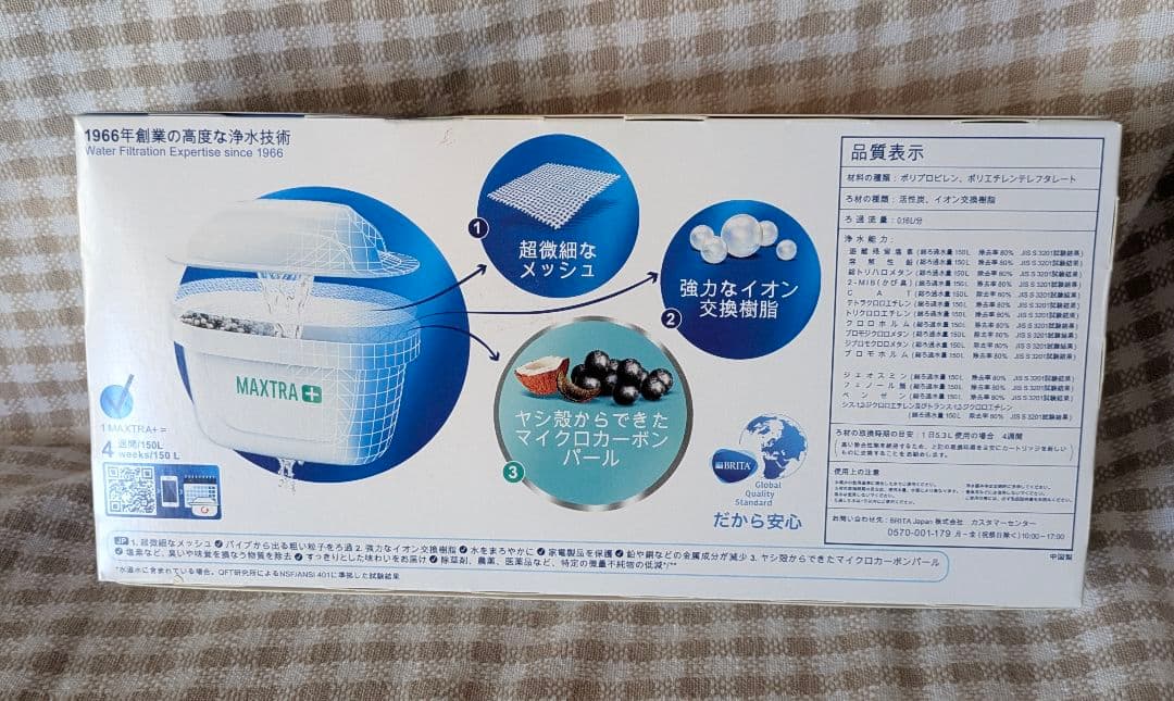 BRITA ポット型浄水器 セット