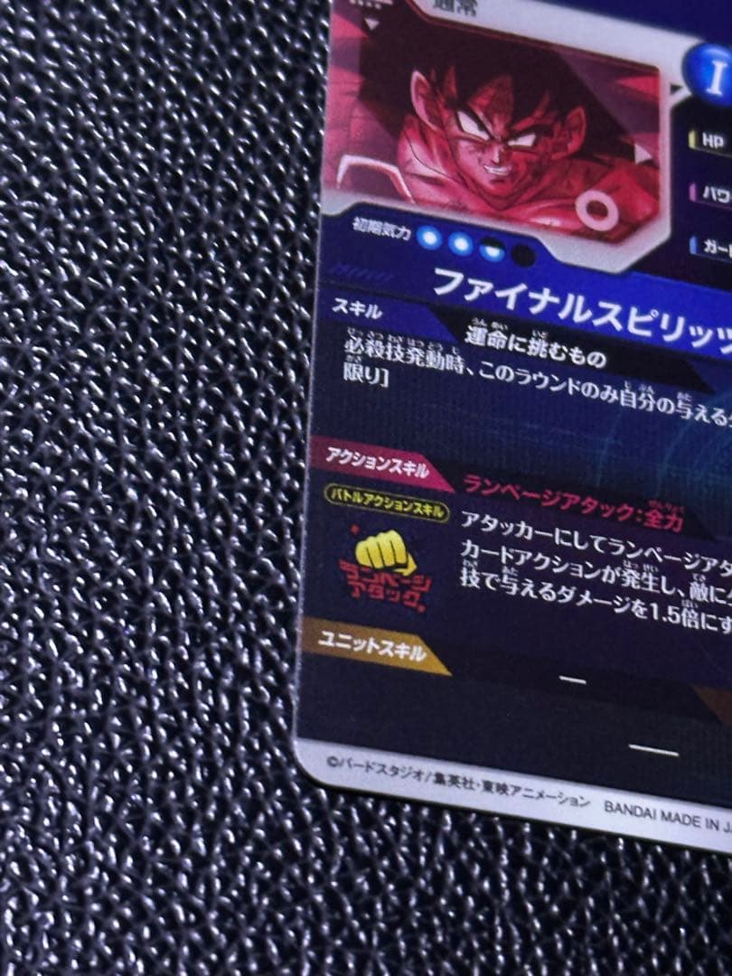ドラゴンボールスーパーダイバーズ SDV1-045バーダックGDRパラレル